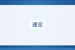 关键词布局新闻资讯
