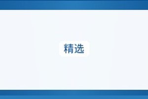 收录提升内容更新