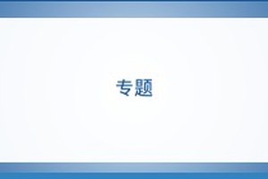 移动优先
