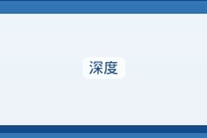 结构化数据SEO技巧