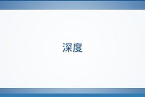 站内结构