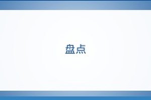 百度排名