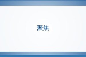 核心指标用户体验