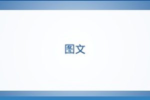 页面速度百度排名