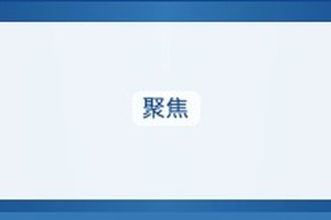 移动适配收录提升