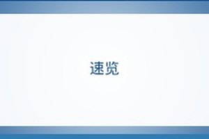 关键词布局