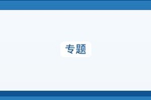 站内结构转化优化