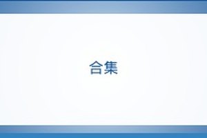 学习笔记